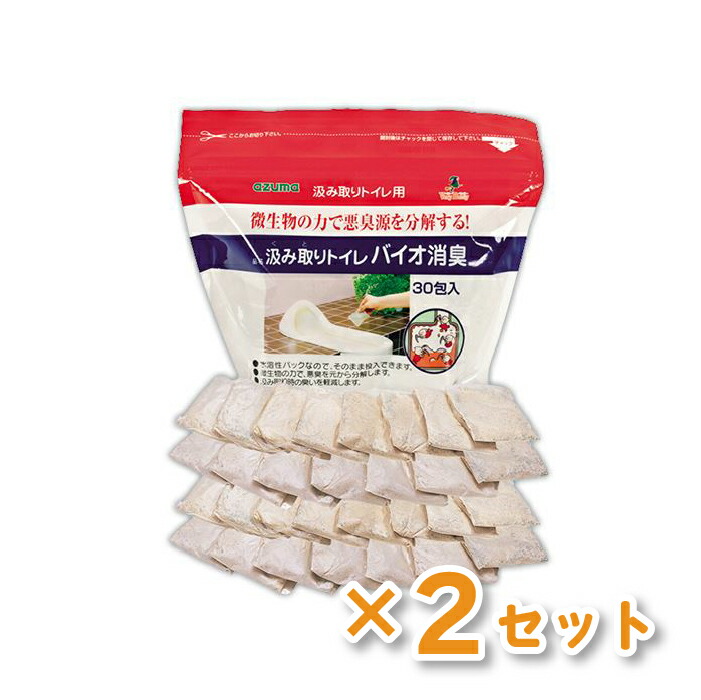 （まとめ）アズマ工業 汲み取りトイレ バイオ消臭20g/包 1パック（30包）【×2セット】