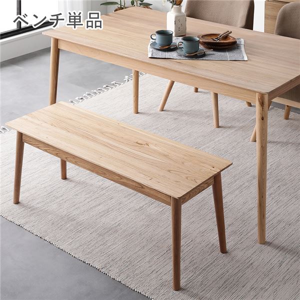 ダイニングベンチ 単品 約幅104&times;奥行38&times;高さ42cm ナチュラル 天然木 木製 無垢材 ダイニング ベンチ 長椅子 ベンチチェア ベンチ椅子 食卓ベンチ インテリア家具 リビング家具 生活家具 組立品｜Y.D.popo