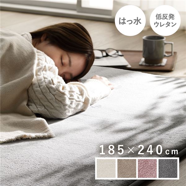 ラグ マット 絨毯 約185&times;240cm 長方形 グレー 洗える ウォッシャブル 撥水加工 はっ水加工 ホットカーペット対応 床暖房対応 低反発 防音 滑り止め オールシーズン 一年中使用可 コンパクト収納 短毛 フロアマット 敷物 敷き物【代引不可】｜Y.D.popo 12,674円