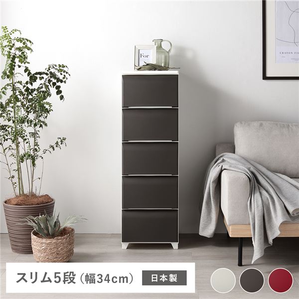 タンス スリム 5段 約幅34cm ブラウン プラスチック製 脚付き 足付き お掃除簡単 フラット仕様 日本製 国産 ホコリが入りにくい チェスト 衣類収納 たんす 衣類ケース 衣類ボックス 収納家具 インテリア家具 インテリア雑貨 生活用品 組立式|Y.D.popo