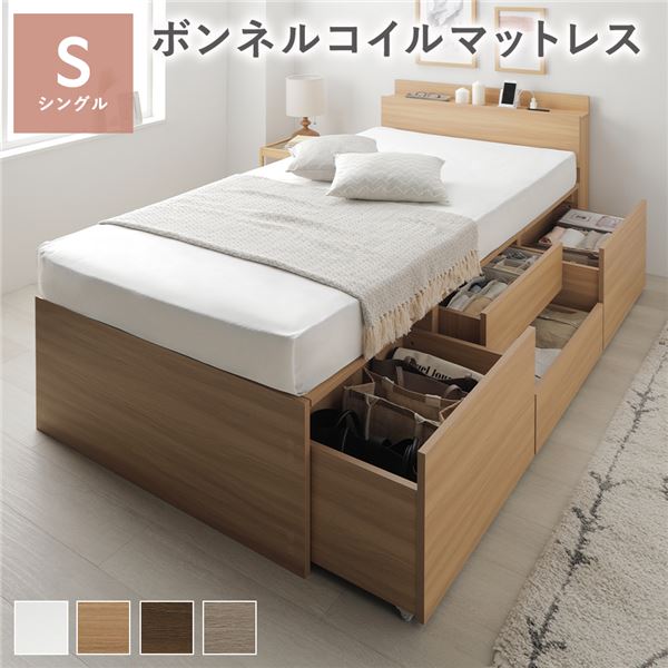 宮付き チェスト ベッド シングル ナチュラル ボンネルコイルマットレス付 大容量 棚付 宮棚付 コンセント 引き出し 収納スペース 通気性 すのこ 収納ベッド 収納付きベッド チェストベッド ベッドフレーム ヘッドレスベッド 寝具 ベット｜Y.D.popo