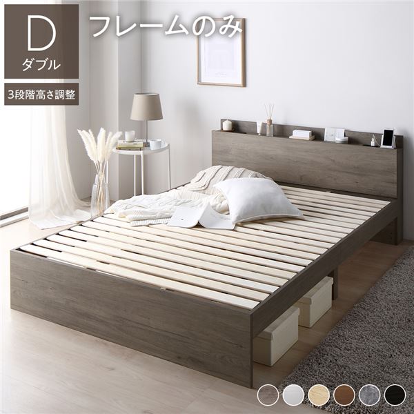 楽天市場】ベッド ダブル ベッドフレームのみ グレージュ 高さ調整可