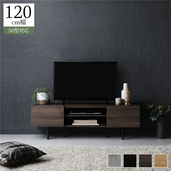 ワイド テレビボード テレビ台 幅 120 cm ブラウン 脚付き オープン収納 フラップ扉 収納 棚 背面化粧 ローボード インテリア家具 TV台 TVボード リビングボード リビング家具 収納家具 ディスプレイ台 組立品|Y.D.popo