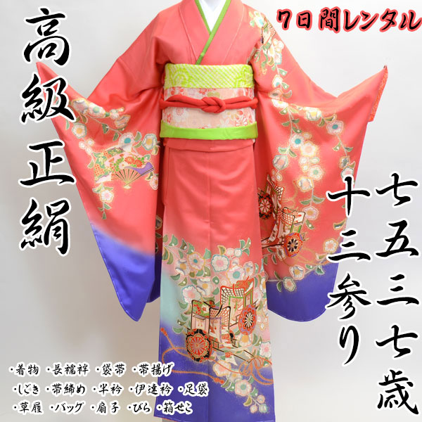 高級逸品‼️【七五三7歳～十三参り用】正絹振袖フルセット 高級逸品‼️【七五三7歳～十三参り用】正絹振袖フルセット