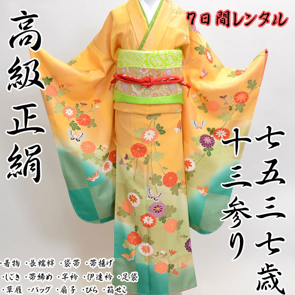 楽天市場】七五三 七歳 着物 フルセット 十三参り 高級正絹 小物まで14