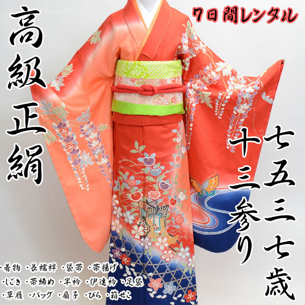 楽天市場】七五三 七歳 着物 フルセット 十三参り 高級正絹 小物まで14