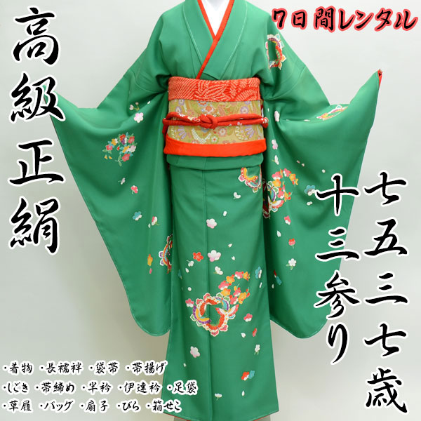 高級逸品‼️【七五三7歳～十三参り用】正絹振袖フルセット 楽天市場】七五三 七歳 着物 フルセット 十三参り 高級正絹 小物