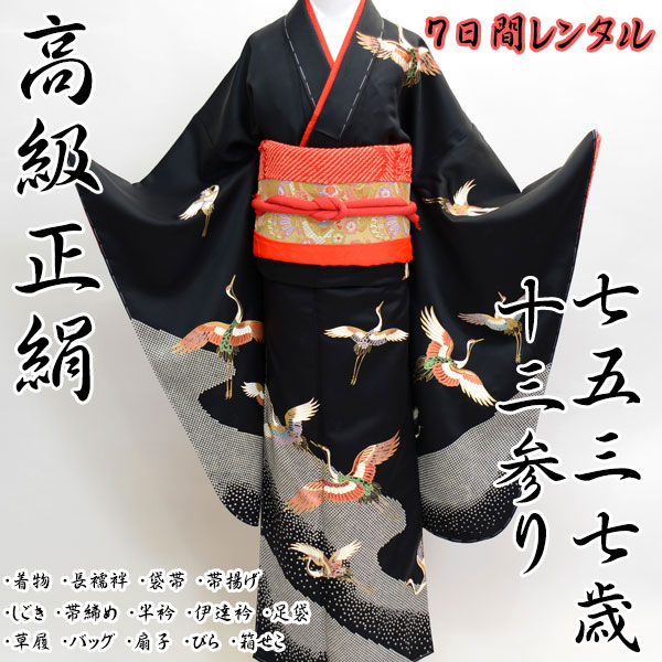 楽天市場】七五三 七歳 着物 フルセット 十三参り 高級正絹 小物まで14