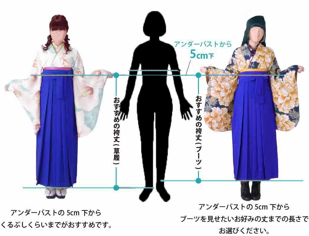 定形外発送送料無料商品 二尺袖 着物 袴 フルセット 着物生地は日本製