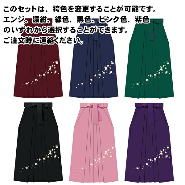 着物袴セットジュニア用へ直し135cm〜143cm着物生地:日本製新品(株)安田屋p533007590
