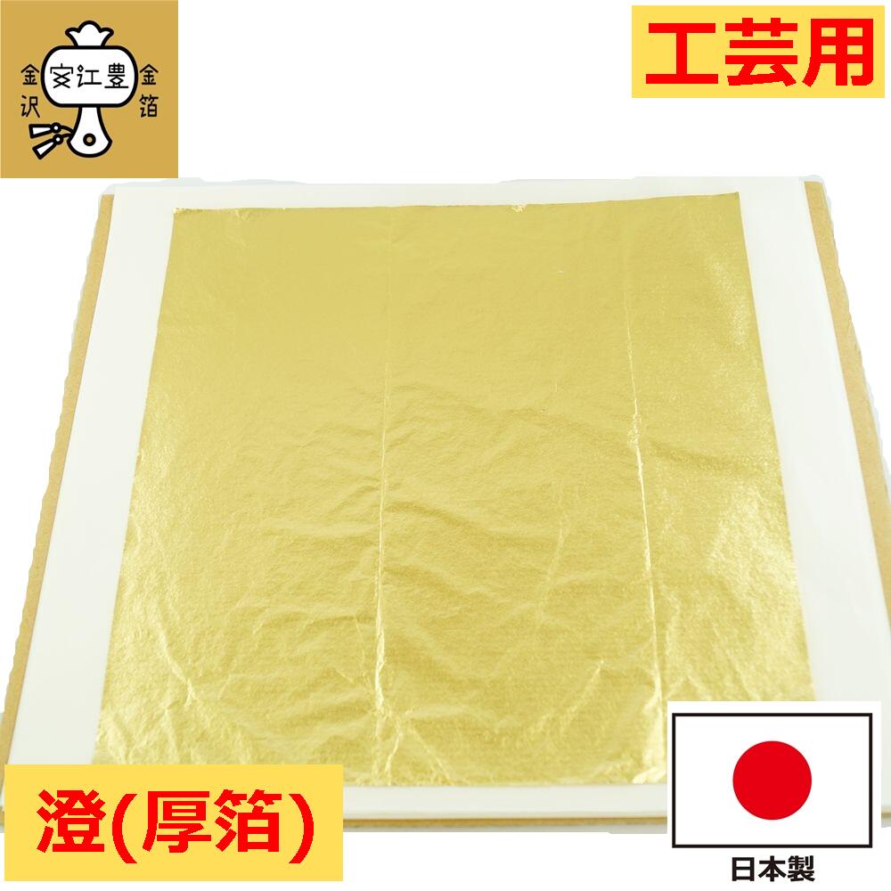 楽天市場】金箔フレーク 3号色 切廻し 0.25g / 0.5g / 1g 金沢箔