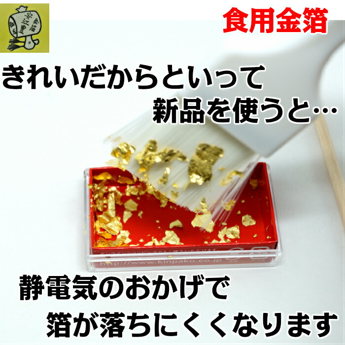 市場 食用金箔 食べれる金箔 フレーク 箔の華 金箔 金箔食用 小 金粉 銅抜金箔 5個セット