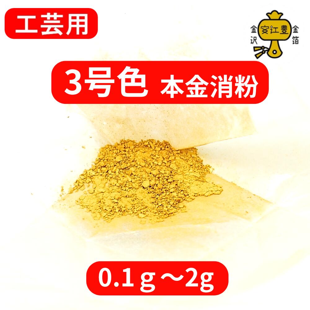 楽天市場】工芸用 4号色 22.7K 縁付 109ミリ B級品 お試し 1枚