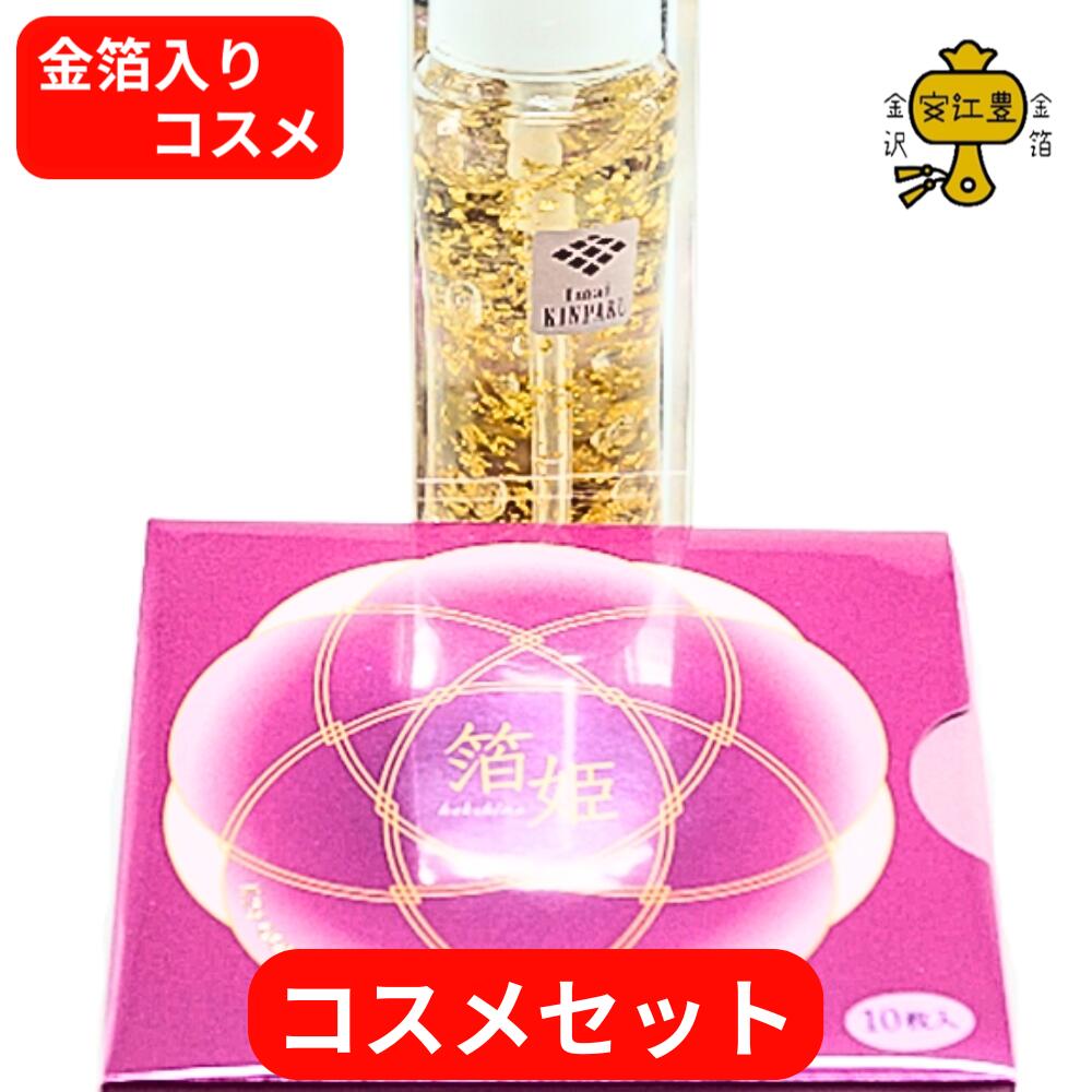 3本セット ゴールドラメ入り化粧水 楽天市場】【プレスカワジャパン】スーパーゴールド（純金箔入