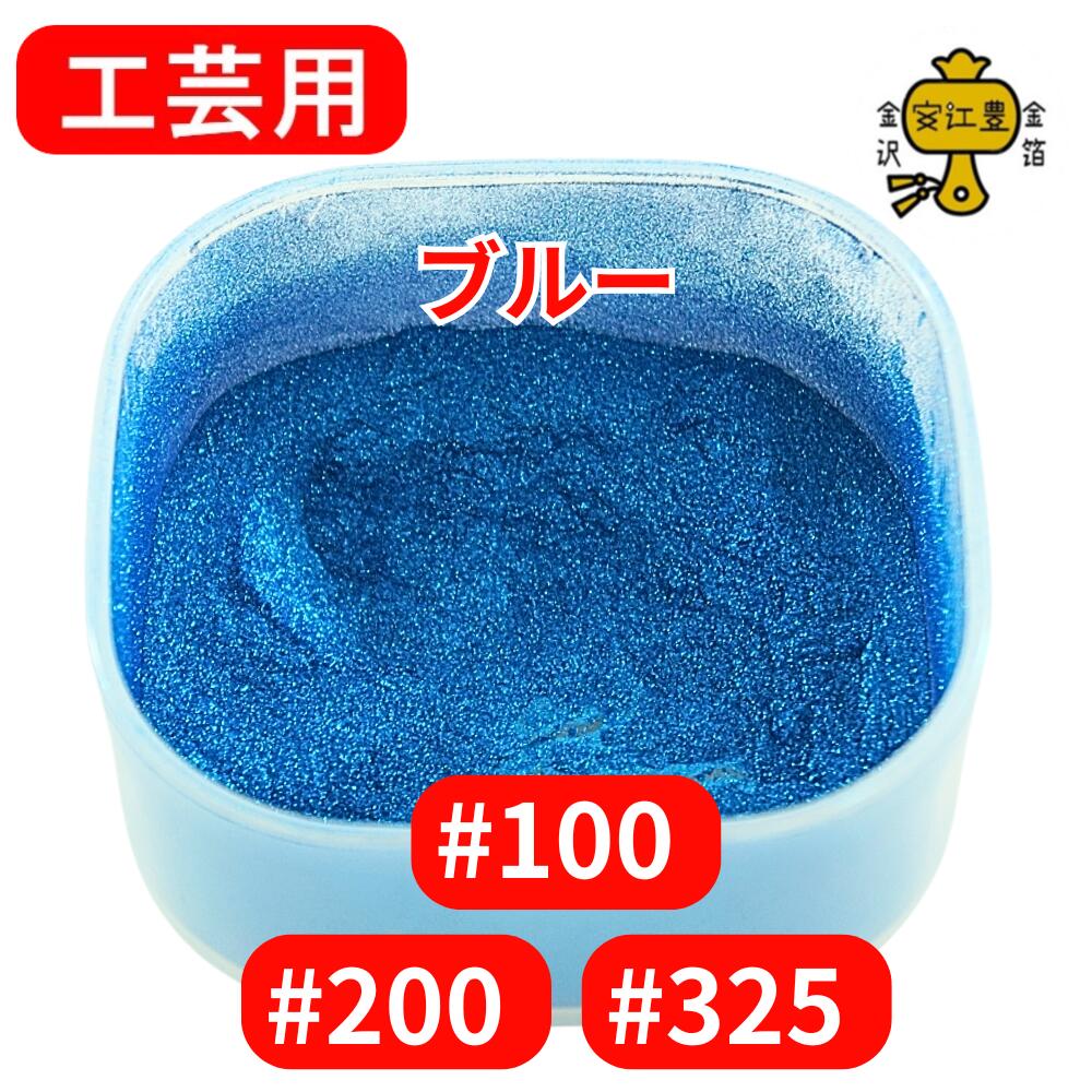 楽天市場】工芸用 三歩色 18.1K 消粉 常色 0.1g / 0.3g / 1g