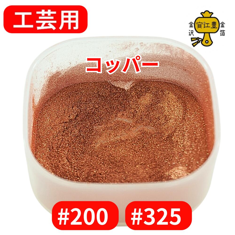 楽天市場】メタリック調パウダー N.GOLD #100 / #200 / #325