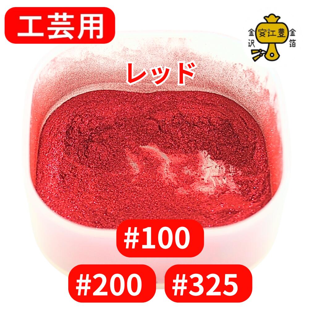 楽天市場】メタリック調パウダー N.GOLD #100 / #200 / #325
