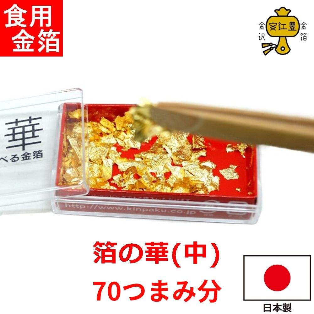 楽天市場】工芸用 3号色 23K 金 消粉 0.1g / 0.3g / 1g / 2g