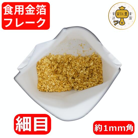 楽天市場】工芸用 2号色 23.2K 消粉 0.1g / 0.3g / 1g / 2g 金粉