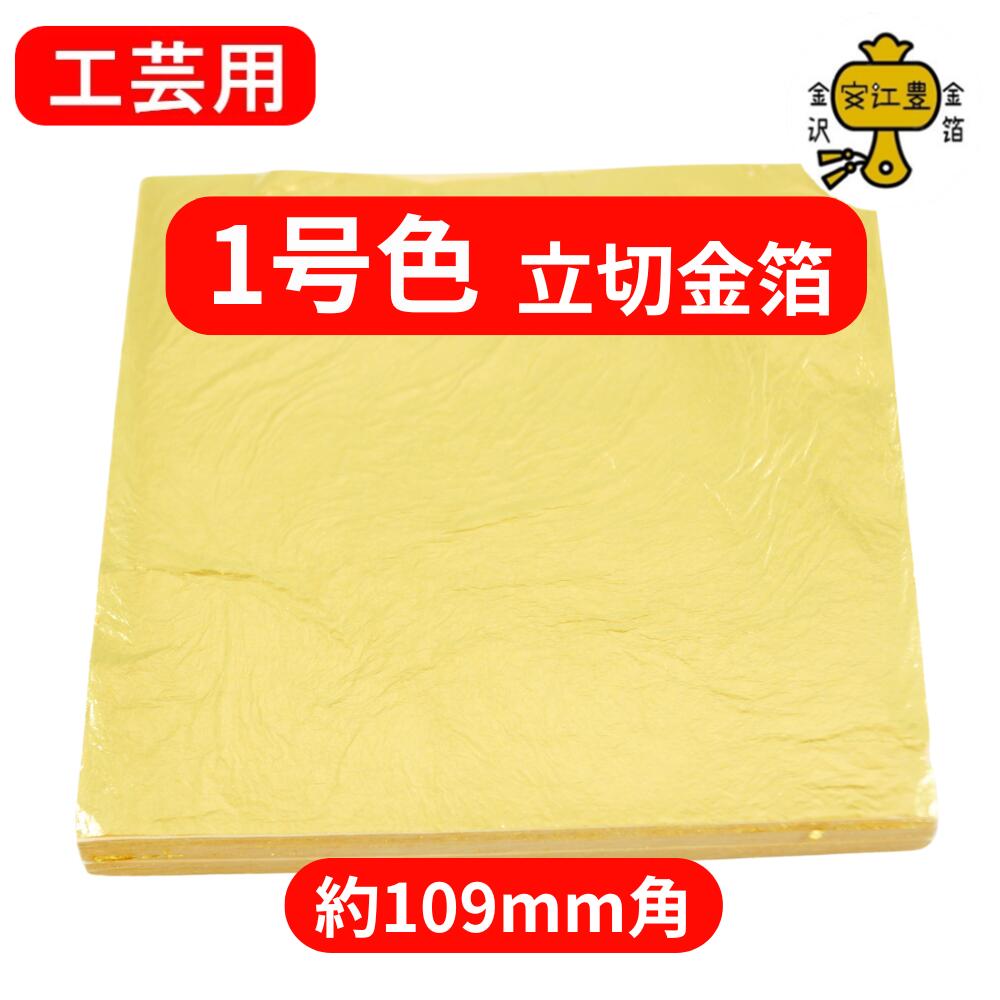 楽天市場】工芸用 1号色 23.4K 消粉 0.1g / 0.3g / 1g / 2g 金粉