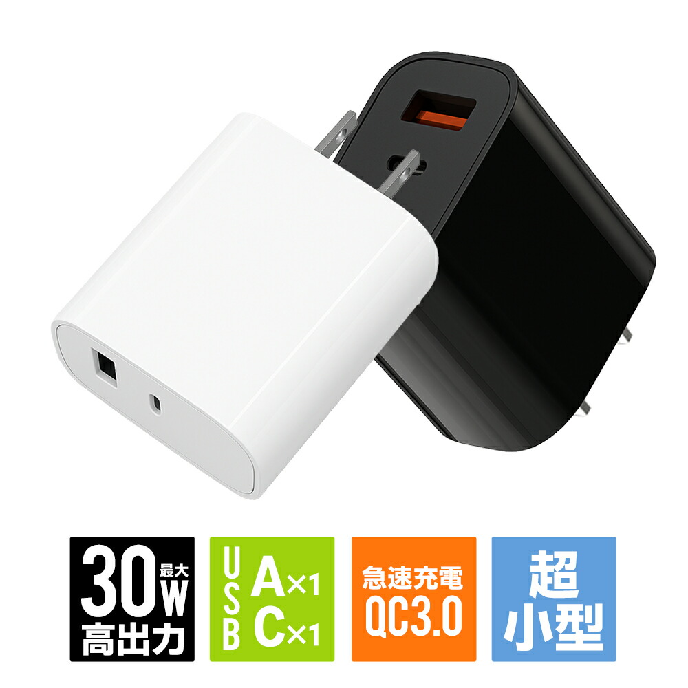 楽天市場】【 送料無料 】iphone12 充電器 20W 急速充電 5V 3A PD3.0