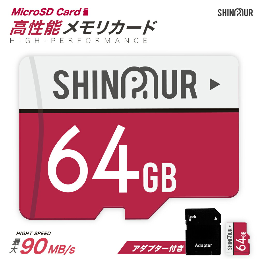 楽天市場】Switch Switch Lite共用 MicroSD 64GB SDカードアダプタ付き