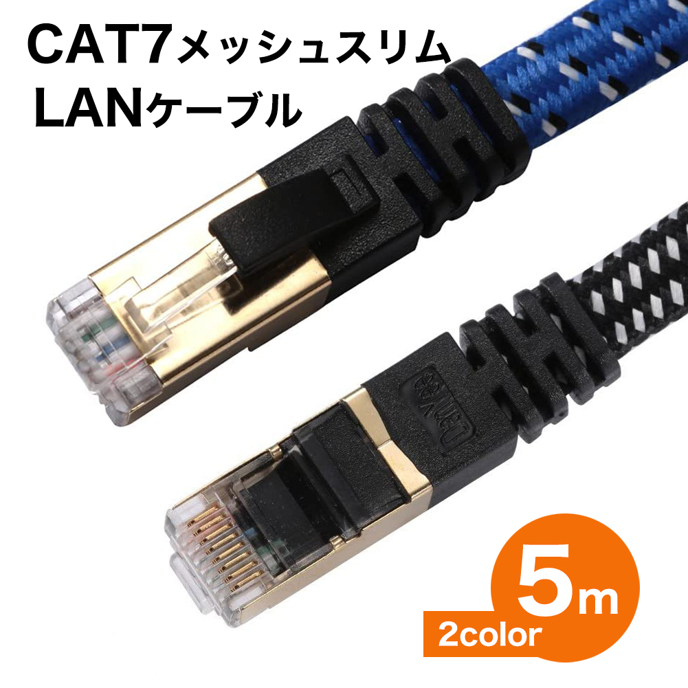 楽天市場】ケーブル LANケーブル 1M ランケーブル cat7 高速光通信対応