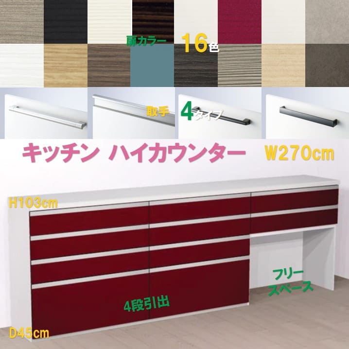 楽天市場】PK吊戸棚 開き扉ダンパー付き W240cm(75+75+90)×H90cm 単品