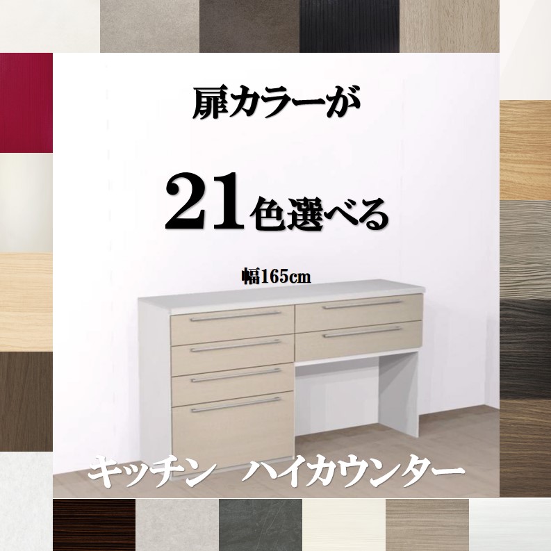楽天市場】キッチンカウンター収納135 選べる扉カラー21色×取っ手7