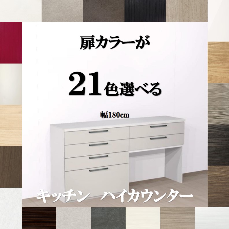 【美品】※5/7まで　キッチン　棚　カウンター　ユニット　収納　ローボード 楽天市場】キッチンカウンター収納135 選べる扉カラー21色×取っ手7
