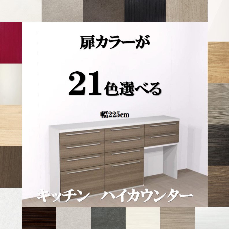 楽天市場】キッチンカウンター収納135 選べる扉カラー21色×取っ手7