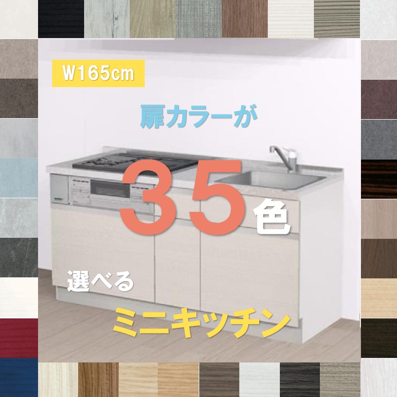 ミニ勝手もと 1650 扉色つやが35色選べる 今めかしいなパウダーコンパクト勝手もと1650 住み家テック コパンナ 引き出し納める 幅165×奥ふかさ60×高さ85珊 納期約3週 パウダーコンパクト勝手もと1650 伝達ルート手持ち部分 ステンレス鋼天板 ミニ勝手もと 今めかしい 1650  パウダーコンパクト勝手もと 今めかしい 1650