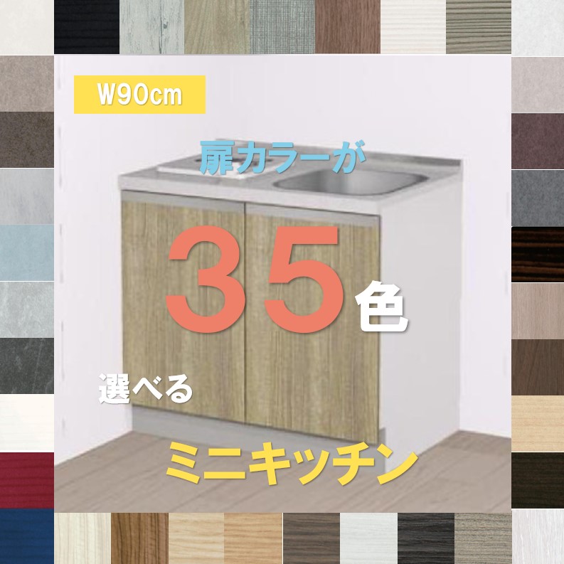 ハンドメイド☆ミニキッチン ミニキッチン | ミニキッチン・コンパクトキッチンの総合