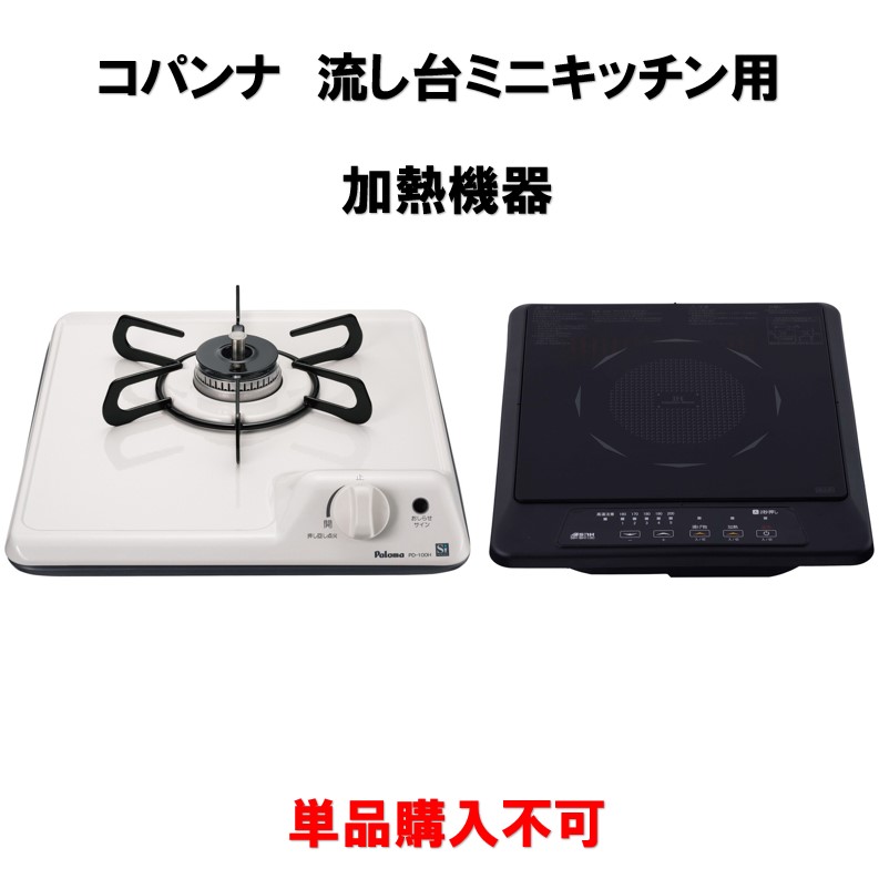 単品買いもとめる不可 コパンナ 暖める計器 仕掛けるで買いもとめるをお願いします。納期約3週