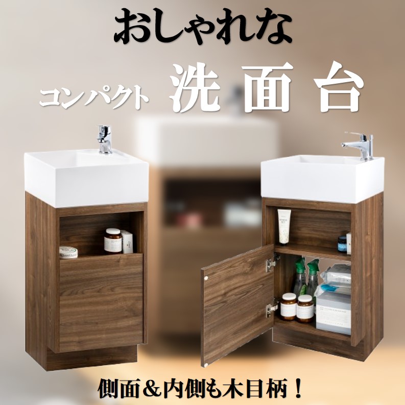 バス・洗面所用品 Rady 洗面台 洗面化粧台 幅445 洗面器 収納 鏡 洗面化粧台ミラー