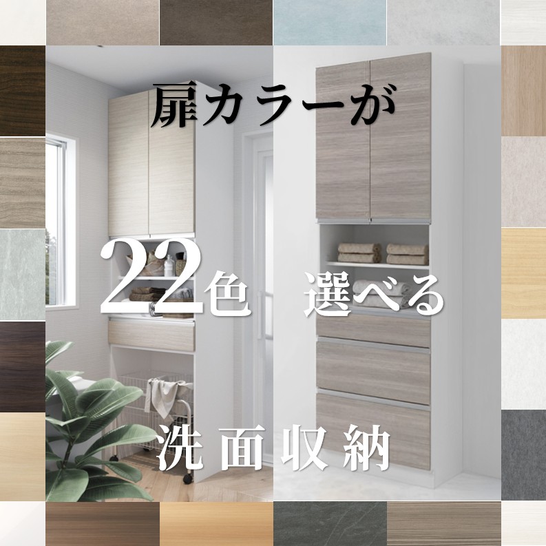 ランドリー納める 75糎 扉色合い22色×手持ち部分4印字機から選べる 今めかしいな ランドリー納める 幅75×奥ふかさ40×高さ180/230糎 ランドリー納める か細い ランドリー納める棚  ランドリー納める 洋服箪笥 ランドリー納める 薄型 納める棚 洗面所 洗面所 納める 細長い切口納める 75糎 洗面所