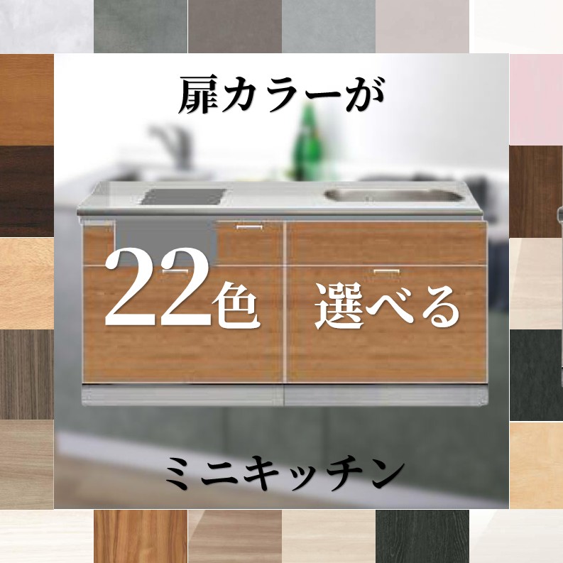 ミニキッチン 幅180cm 扉カラー22色×取手4タイプ コンパクトキッチン システムキッチン 引き出し収納 奥行60cm 高さ85cm バイブレーション加工 ステンレス天板 ライン取っ手 おしゃれ 二世帯住宅 サブキッチン オフィス 給湯室 リフォーム 新築 永大 プレッソ 納期約5週間|やすいストア
