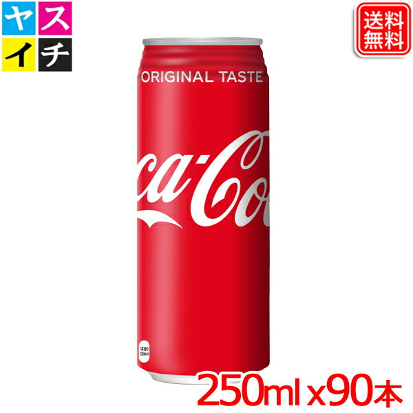 コカコーラ スリムボトル アルミ缶 250ml 地域限定 季節限定 9本セット コカコーラ スリムボトル アルミ缶 250ml 地域限定 季節限定 9本