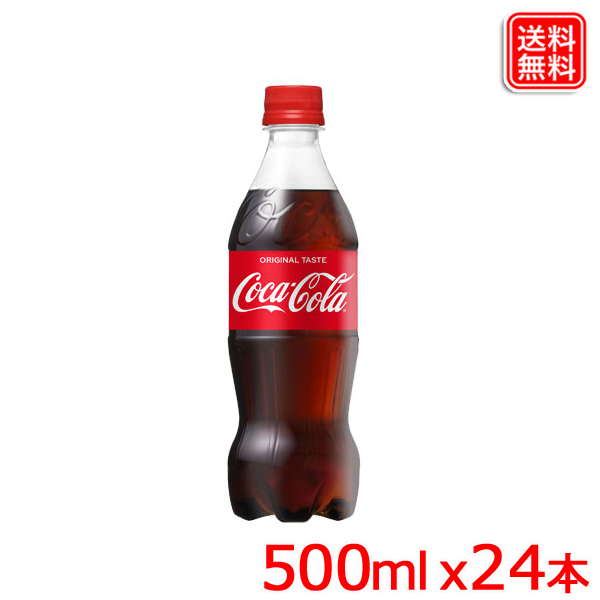 【楽天市場】【2ケースセット】コカ・コーラ ゼロ / コカコーラ ゼロ 