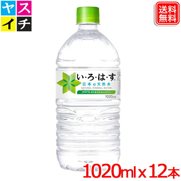 い ろ は す 10mlpet 12根拠 1容物 送料無料 作人直送 Hotjobsafrica Org
