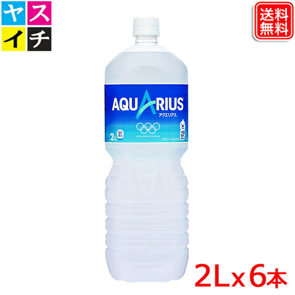 楽天市場】アクエリアス PET 1L ｘ12本 1ケース 送料無料 【メーカー直送】 : ヤスイチ激安問屋