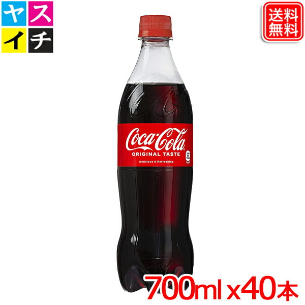 【2ケースセット】コカ・コーラ 700mlPET ｘ40本 送料無料 【メーカー直送】