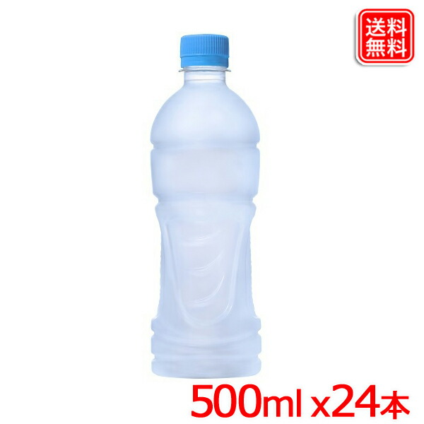 アクエリアス ラベルレス 500mlPET x24本 スポーツ飲料 熱中症対策 水分補給 送料無料