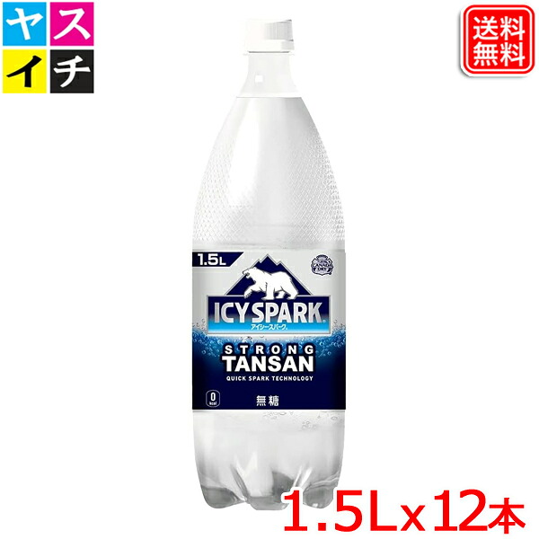 アイシースパーク from カナダドライ アイシー・スパーク 1.5L 12本 強炭酸【メーカー直送】