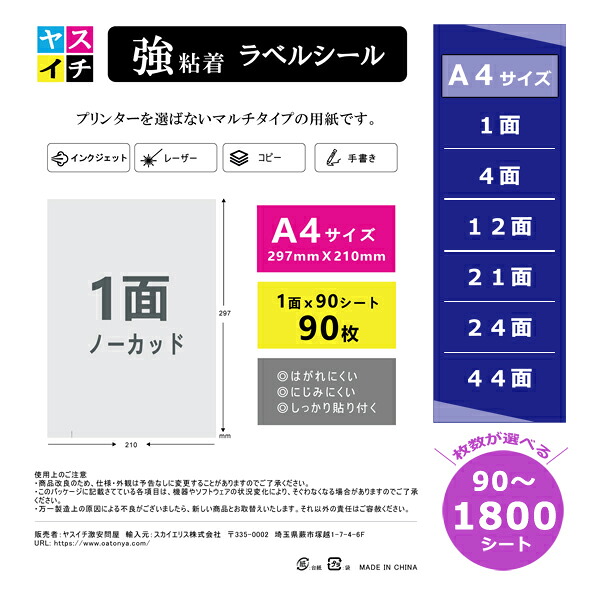 百貨店ＳALE会場