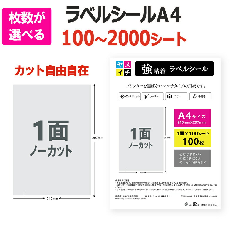 百貨店ＳALE会場