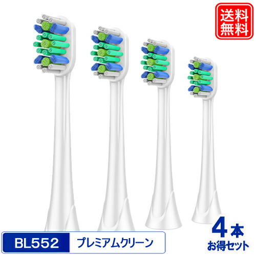 楽天市場】フィリップスソニッケアー 互換 替えブラシ BL551 x 4本