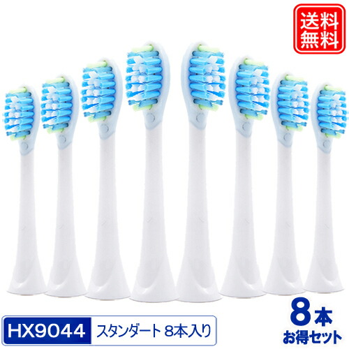 楽天市場】替えブラシ ソニッケアー 用 互換 替えブラシ HX9044