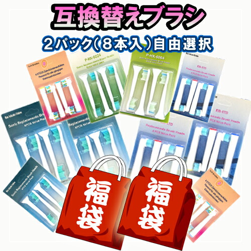 楽天市場】ソニッケアー用 互換 替えブラシ 選べる8本セット