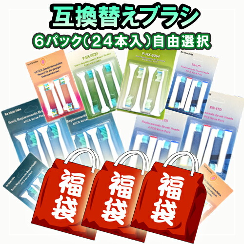 楽天市場】ソニッケアー用 互換 替えブラシ 選べる8本セット